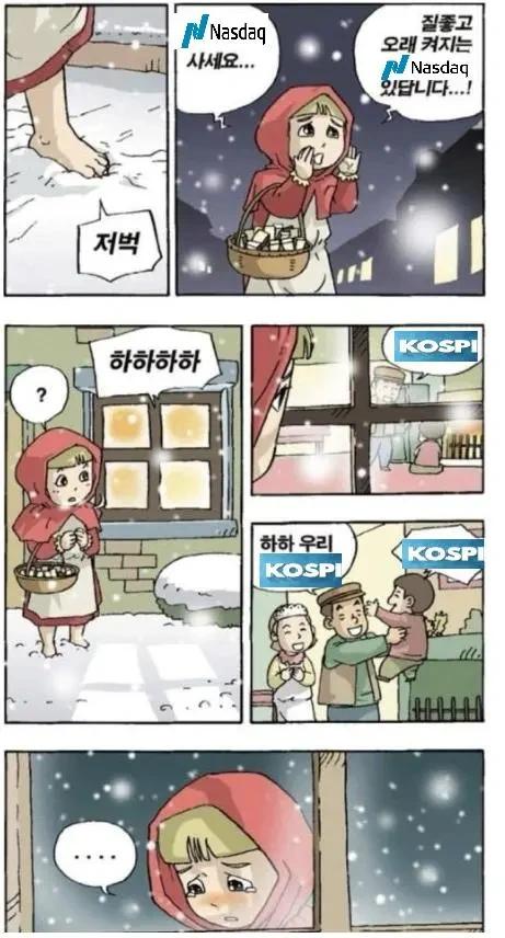 오늘 오전 주식시장 요약1.webp.jpg