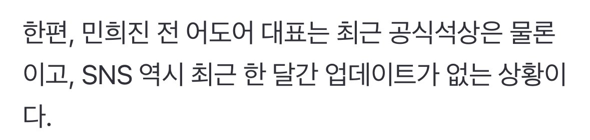 IMG_3949.jpeg 꽁꽁 숨은 민희진, 오늘(17일) 하이브와 \'주주간 계약 해지 확인 소송\'
