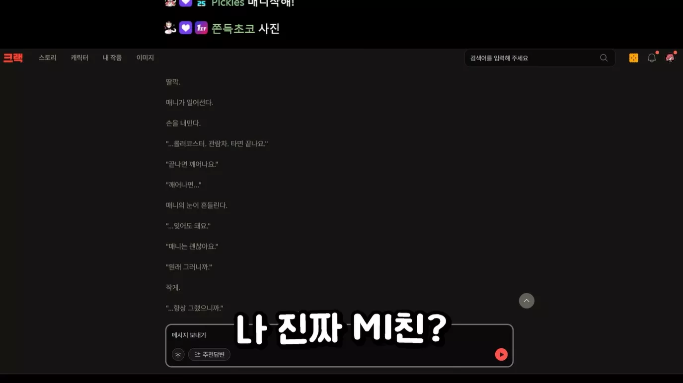 악녀 이번꺼 진짜 개웃기다