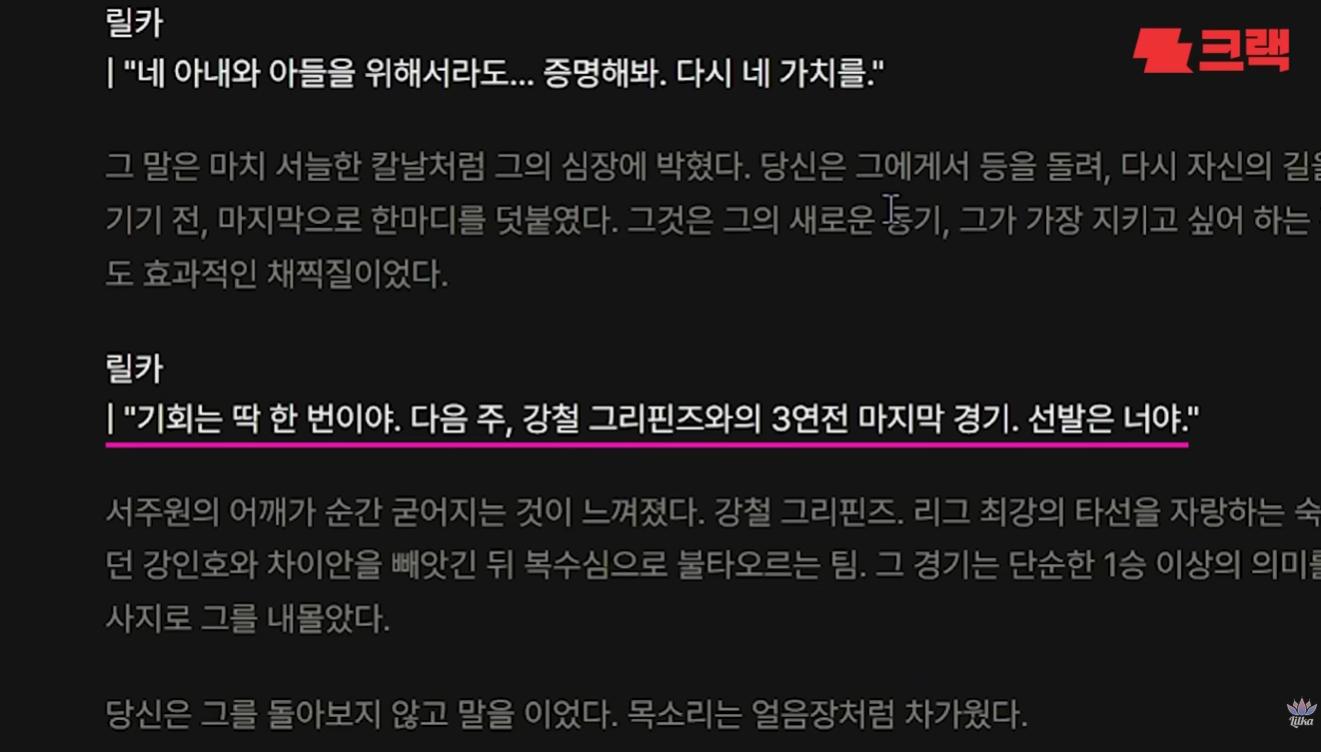 릴카 크랙으로 야구팀 운영하는거 넘 웃겨