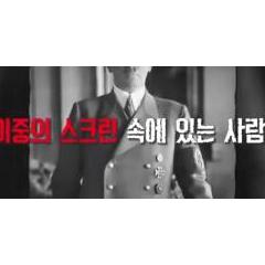 ㅎㅎ 퀄리티 높다니, 황송하구요, 며칠 전 히틀러 관련 글이 올라왔네요. ↓https://deokjil.com/issuu/27181...