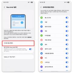[팁]사용자의 하루를 더욱 효율적으로 만들어주는 인텔리전스 '나우 브리프(Now Brief)'